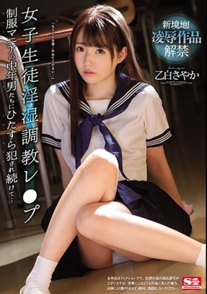 女子生徒淫湿調教レ●プ 制服マニアの中年男たちにひたすら犯●れ続けて… 乙白さやか