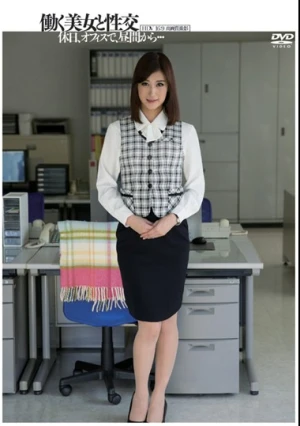  働く美女と性交 神波多一花
