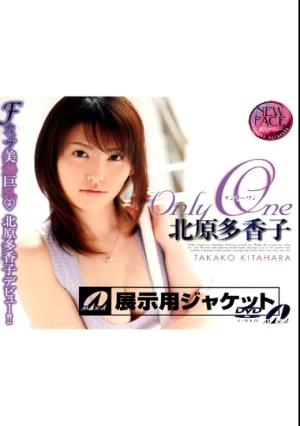  Only One 北原多香子