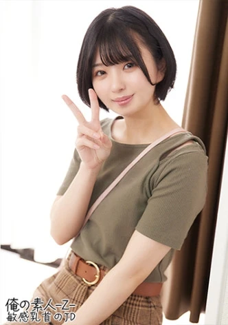 ゆうかちゃん(19)