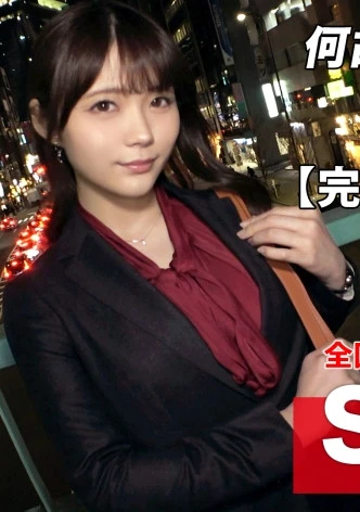 【透明感】【デキる美女】一目でわかる上品なオーラを纏っている銀行員さんが登場！彼女の応募理由が『自信をつけるために来ました♪』撮影に挑戦すれば、ワンランク上に進化できるのではないか！？頑張りますね♪【高レベルボディ】【濃厚3P】美しい曲線美と純白肌にメロメロ～♪濃密3Pで最初から最後までイクイク～♪お口にパイパンとチンポは咥え続ける貪欲さ！エロス覚醒！全力イクイク中イキ連発SEXを見逃すな！