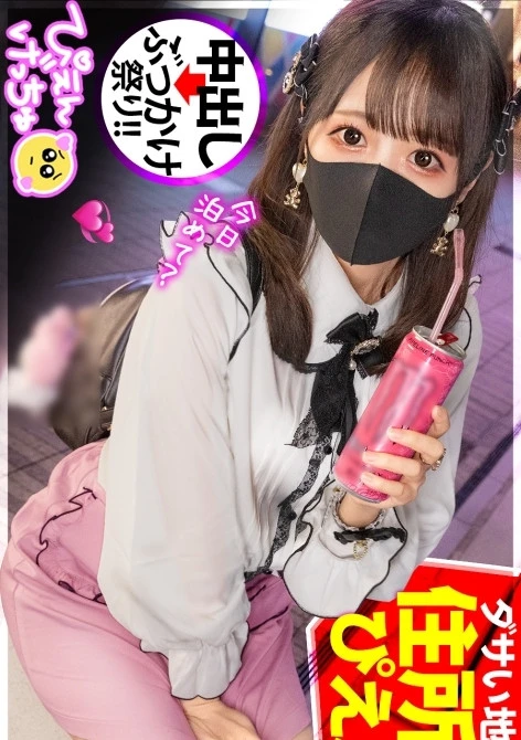 【住所不定ぴえん】自分の家はなくてもメン地下に通い詰めるJ●お散歩美少女、闇深い地元と絶縁して見知らぬおじさんに寄生！連日セックス！おじ仕込みの吸い付き喉奥フェラは最高！アヘ顔晒してイキまくるからぬぽッと中出しwww延長戦は部屋に押し寄せるチ●コの大群、どうなるぴえん！！