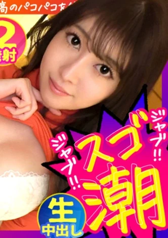 スレンダードスケベ潮吹きサ活女子！！あすかちゃん(23)@恵比寿