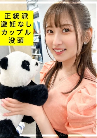 【超正統派イチャラブセックス！】所構わずイチャイチャしやがって見てるとニヤけちまう！！彼女がとにかく可愛らしくて何回でもヤリたい！！めちゃくちゃ焦らして意地悪する気持ちが分かりすぎるwww避妊なしセックスでイキまくる美少女にメロメロ！！