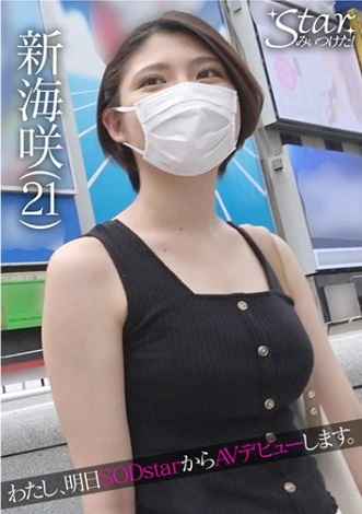 Saki Shinkai