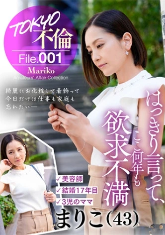 まりこ(43)