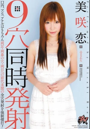 9穴同時発射 美咲恋