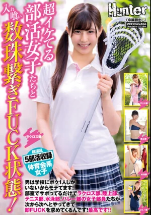 FUCK State With Super Cool Club Girls! I'm The Only Guy At School, So I'm Popular! Lacrosse Club, Track And Field Club