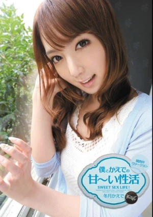 Kaede Fuyutsuki Activity Radioactive Sweet Maple And I