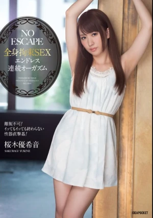 NO ESCAPE 全身拘束SEX エンドレス連続オーガズム 桜木優希音