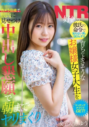 Get A Well-bred Lady College Student Who Has Sex With A Man You Don't Know At The Order Of A Boyfriend Who Likes NTR With A Matching App! Yuu