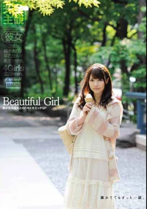 Beautiful Girl 美少女系彼女とのドキドキエッチSP