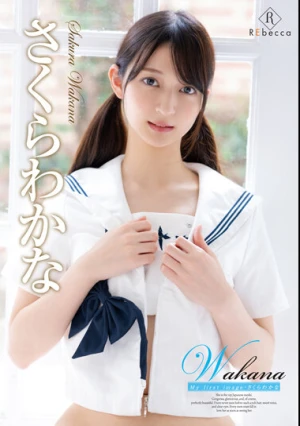 Wakana My first image・さくらわかな
