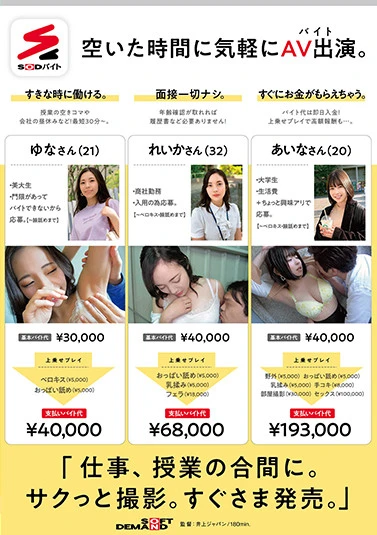 「スキマ時間」で「SODバイト」学校、勉強、仕事のスキマにベロキス、腋舐め。