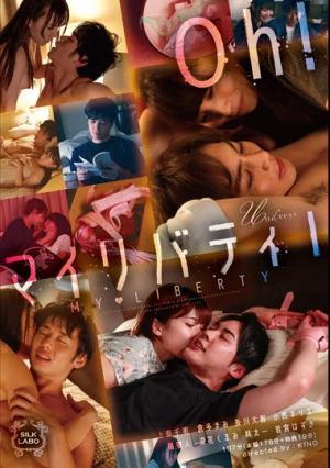 Oh！マイリバティ I