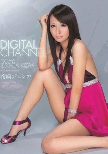 DIGITAL CHANNEL 56 Kizaki Jessica