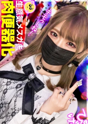 【クソ生意気メスガキフルボッコ】会った瞬間から態度が悪い地雷系美少女、彼氏(ホスト)にしかデレない舐めたメスガキに喰らわせる大人の本気ピストン！！！「キモい死ね！」からのメス泣き顔でキャンキャン鳴いてる落差が最高すぎるwww