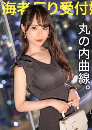 【泣いてもガン突き丸の内曲線】ボディメイクに命をかける美人受付嬢の「超くびれた腰」をわし摑みでガン突き！！丁寧な暮らしで作られた曲線美ボディが見事なエビ反りでイってもイっても止まらない！！