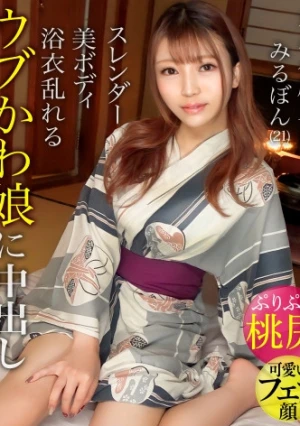 【ぷりぷり桃尻】はだける浴衣がエロ可愛い！！スレンダー美ボディのウブかわ娘と温泉旅行で中出し2連発！！