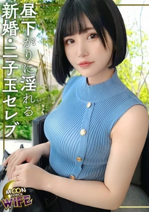 女優の夢を諦め専業主婦に……新婚ほやほやの新妻がマリッジブルーの寂しさを埋めるためチ○コを求めてマッチング！持参の電マで男子高○生ばりの性欲が大爆発！？純白のヴェールを捲って現れた美尻を打ち付けて眺望抜群のホテルで自宅のタワマンを眺めながらの背徳アクメ！【もか/25歳/結婚1ヶ月目】