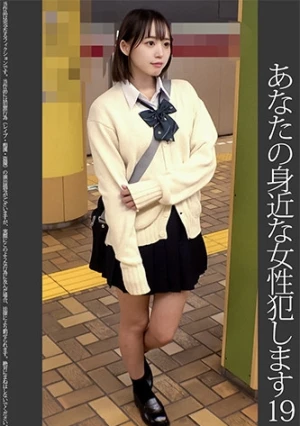 【依頼痴●】19 純白パンティの女子学生