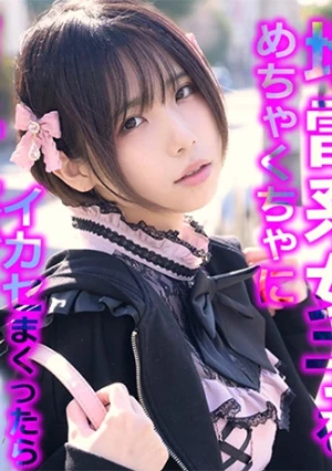 【ハメ撮り】【地雷系女子】愛情に飢えた家出少女は巨根絶倫おじさんのガチ恋営業にドハマりする。痛くて苦しいほど愛情を感じる膣キュンアヘ堕ちドM覚醒。気持ち良すぎて感涙しながらイキ果てる。イチャラブ生中セックスの後2回戦目へ突入してガンギマリ絶頂と口元発射。