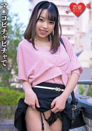 デートにエロ下着つけてやってくるドスケベ裏垢女子大生。マ○コビチャビチャのまま玄関でイかされ、中出しおねだりまでしちゃうエロすぎるハメ撮り映像流出