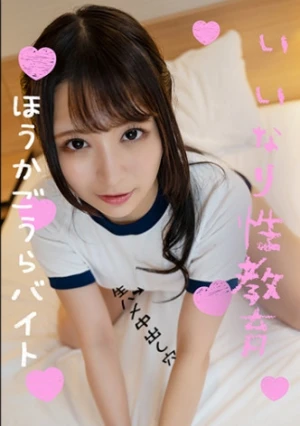 言いなり●教済 都合のいい美少女肉便器 放課後P活クラブ -ののか-