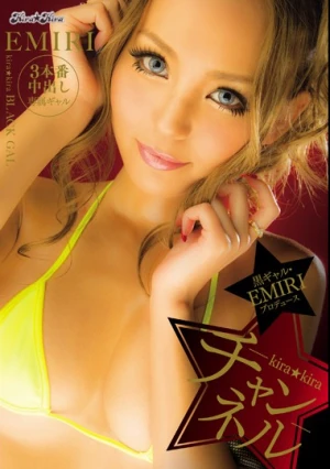 kira★kira BLACK GAL 黒ギャル・EMIRIプロデュース-kira★kiraチャンネル-