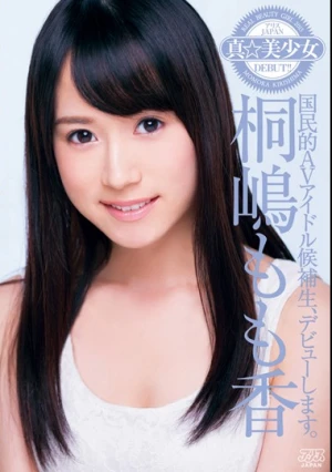 DVAJ-0001 真★美少女 桐嶋もも香