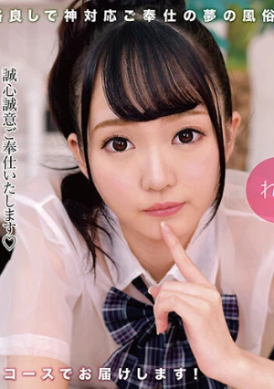 完全主観 汚チ●ポ媚び媚びご奉仕風俗 れむ