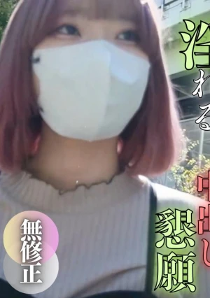 【無】 【初撮り】 ガチガチの素人。 緊張をほぐす為にお*の力を借りて抑えていた欲望が爆発”もっと入れて”