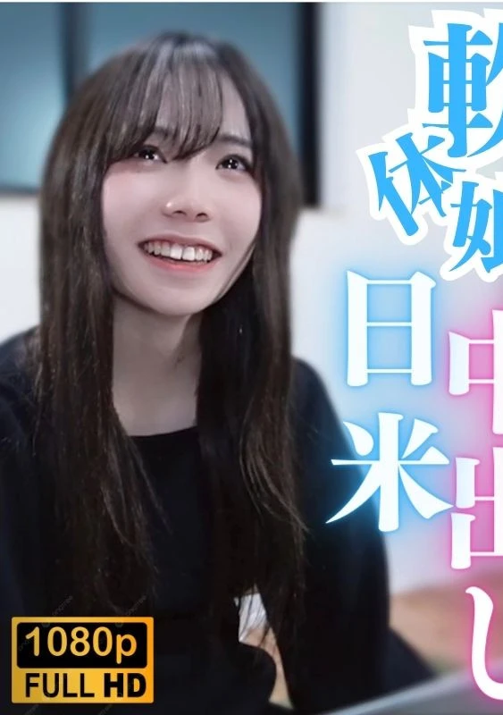 【無修正】**pznpqszoyj デカクリ！軟体ム○メ！日米追撃中出し！！