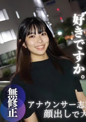 希少19歳テカテカ剛毛まんこ。アナウンサー志望なのに顔出して大丈夫？
