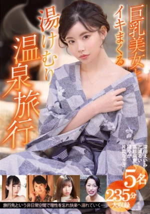 巨乳美女とイキまくる湯けむり温泉旅行 5名235分