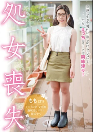 意識しすぎて男性に話しかけられない…でも、えっちなコトには興味津々！21歳の大学生処女喪失