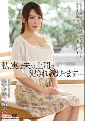 私、実は夫の上司に犯●れ続けてます… 波多野結衣