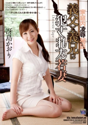 Young Wife Who Was Violated In Fragrance Saejima Father-in-law And Brother-in-law In The Home Rape Confidential