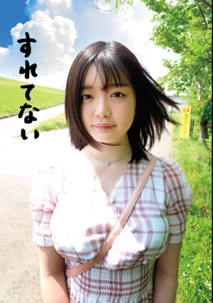 すれてない ファストフード店員 りこ20さい 橋本りこ