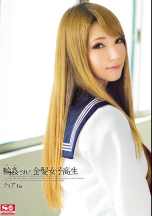 輪●された金髪女子校生 ティア