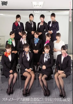 スチュワーデス研修会まるごと全員と中出し乱交