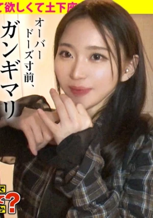 家まで送ってイイですか？case.235『チンコ！チンコチンコ！チンコチンコチンコ！』欲しくて欲しくて激しく土下座！【実家が北陸の大富豪！超ご令嬢アダルトモンスター！】⇒こんなキマった顔見たこない！オーバドーズ寸前ドーパミンMAXキメセク！⇒アンストッパブル！なんでも挿入！茄子…そして…⇒焦らし・極！挿入しないで脳イキ！言葉で号泣絶頂！⇒涙！驚愕初体験！あなたにとってチンチンとはなんですか？