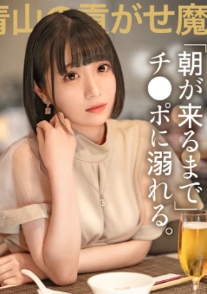 【朝が来るまでチ●ポに溺れる。】貢がれたシャネルを全身に装備したA学生、男ウケするゆるふわオーラがドロドロに溶けるまで！おじチ●ポでキツマンをシェイク！！