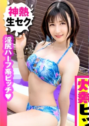 【淫尻ハーフ系美少女×長身神ボイン美女の奇跡の取り合わせ！！】【今年最後！？夏フェスBBQ大乱交の開幕！？】【素晴らしきかな若淫乱の競演生ナカSEX！！】最高の夏の思い出！！最後の夏の思い出！？エロ自慢のド美ビッチ二人がウインナー上でも下でも丸飲み！！エチョナすぎる口淫テクニック見せつける競演！！もちろんゴム無し手加減なしの大乱交が始まる…！！もちろんソロでの後夜祭ナマはめ撮りも収録！！