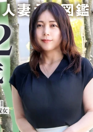 【旦那公認】これも、ひとつの愛の形！？42歳淑女、あくなき性の探究心でAV出演【敏感体質】