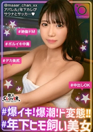 【毎日SEXが当たり前っ！？】エロ過ぎて経験人数が余裕で100人を超える絶倫美少女降臨！！止まらない潮吹きでびちょびしょになりながらも、腰を振りまくって感じまくりの激ピスSEX2連戦！！【♯イ○スタ♯P活♯ビッチ♯まや】