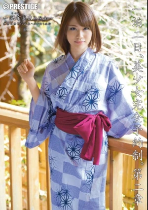  一泊二日、美少女完全予約制。 第二章 颯希真衣