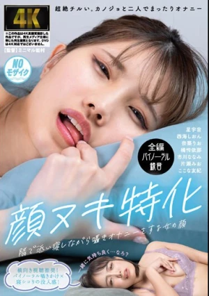 隣で添い寝しながら囁きオナニーをする女の顔