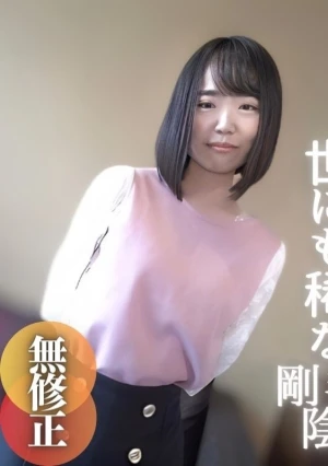 マンコが2個つ！？世にも稀な剛毛陰部。保育士さんの裏側に迫る