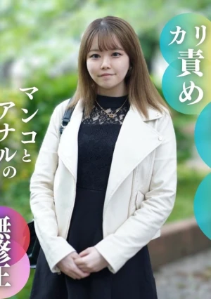 自慢のカリ責め騎乗位。吸い付きマンコとアナルの味比べ。〆にはお掃除フェラでおじさん大満足